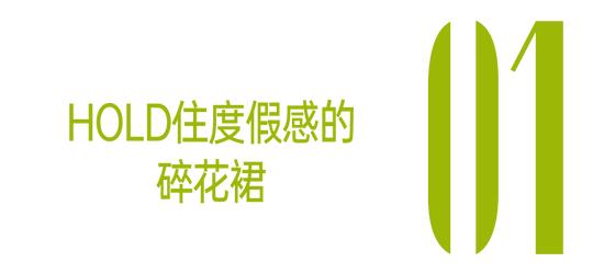 夏日的钟楚曦：你可真是把我辣得说不出话 第13张