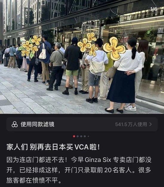 梵克雅宝全球涨价，为什么大家通宵排队买？ 第8张