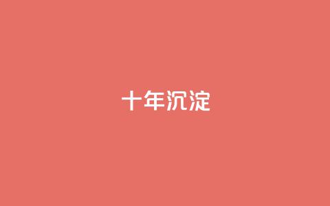 qqclivevip十年沉淀2023MBA,微信卡盟24小时下单平台 - 刷QQ空间空间 自助平台 第1张 qqclivevip十年沉淀2023MBA,微信卡盟24小时下单平台 - 刷QQ空间空间 自助平台 第1张