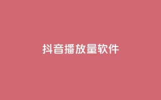 抖音dy播放量软件,cf卡盟官网自助下单 - 拼多多商家服务平台 - 史密斯威森刀